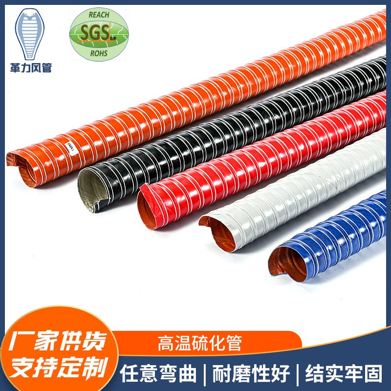 源头工厂红色耐300度高温风管 包邮 支持拿样