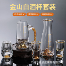 钻石金箔高档白酒杯套装家用小号一口杯创意水晶刻度分酒器量酒壶