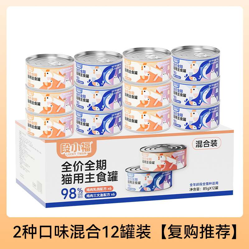 Embalaje mixto 85g * 12 latas