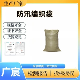防汛编织袋建筑装修垃圾包装袋物流打包编织袋