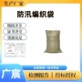建筑打包防汛垃圾编织袋