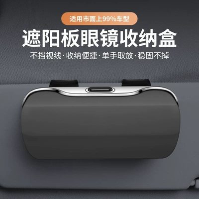 Car Glasses Clip/Bill Clip, Sunglasses Case 2025 Car Sun