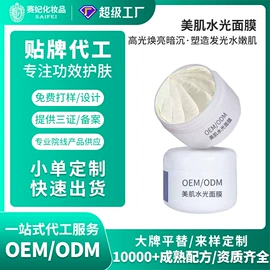 面霜;液态精华;化妆水爽肤水