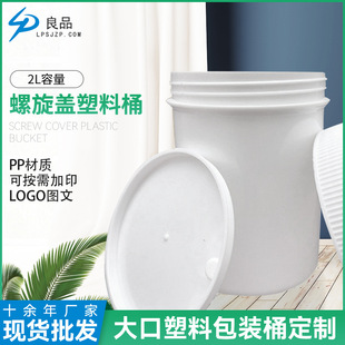 2L/3L����ͰʳƷ���h��pp���ωT��Ͱ2L�Ӻ���ĥ����Ͱ�ɽzӡlogo