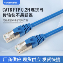 ���l��ݔ����W��CAT6 FTP 0.2M�B�Ӿ���X�O���p�g�����پW��