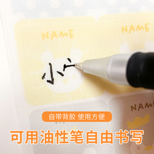 Faraway Embroidered Fabric Sticker Kindergarten Name Sticker Embroidered Sticker Children's Name Sticker Fabric Sticker Hand-Stitched Print Patch
