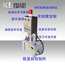 XHZ型温控稀油润滑站油温加热可调油位自动报警自动控制油泵