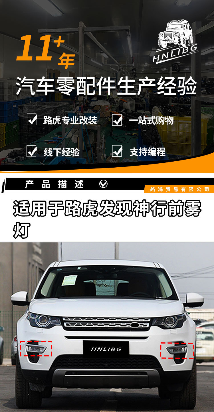Suitable for Land Rover Discovery Front Fog Lamp Lr077887 Lr077888 Front Bumper Fog Lamp Anti-Fog Lamp