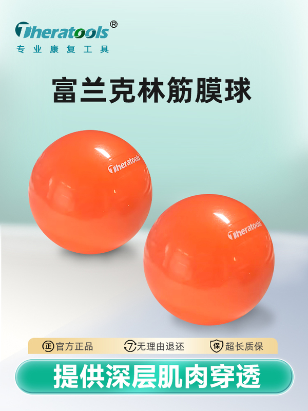 Franklin Ball Fascia Ball Ic Ball Yoga Ball Adult Pelvic Floor Muscle Massage Pelvic 10cm Pilates Ball