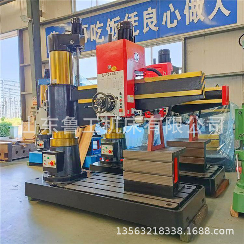 鲁工机床质保两年液压摇臂钻 Z3050摇臂钻床 3050深孔钻床