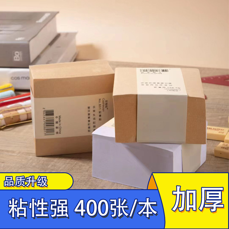 400张方形纸砖便利贴有粘性超厚简约可撕可贴方形记事便签纸批发|undefined