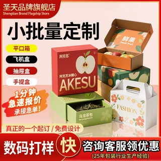 纸箱定制小批量一个起订飞机盒加强五层特硬瓦楞快递定做包装箱