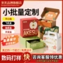 加强一个瓦楞特硬纸箱