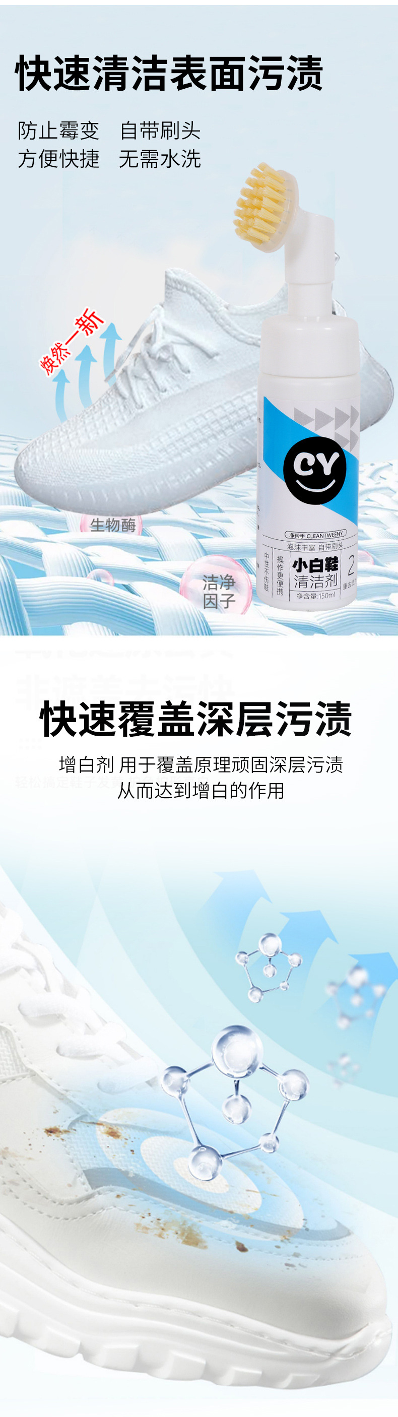 小白鞋清洁剂_05.jpg