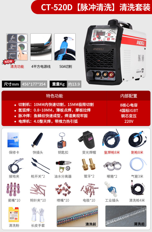 アンデリ CT-520 多機能三目的溶接機 アルゴンアーク溶接機 プラズマ切断機 内蔵エアポンプ兼用|undefined