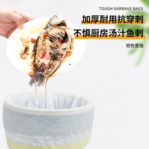 45*50cm household cross-border wholesale plastic bag white portable small and large thickened drawstring garbage bag wholesale