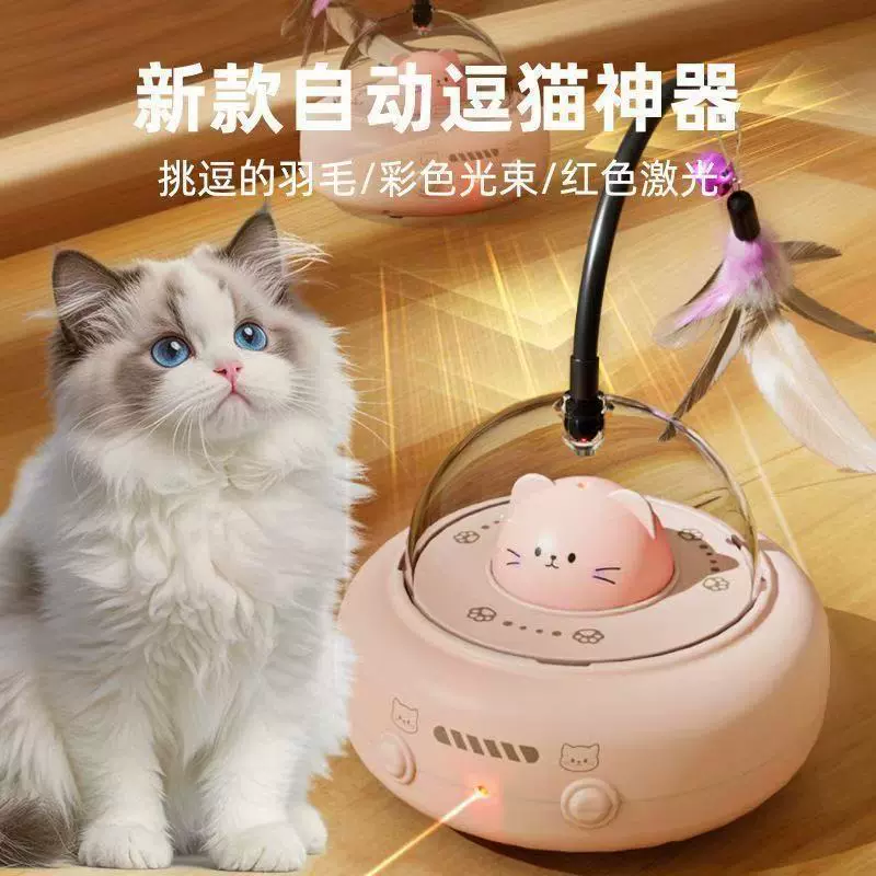 智能自动逗猫玩具自嗨解闷电动感应猫咪玩具羽毛逗猫棒宠物狗玩具