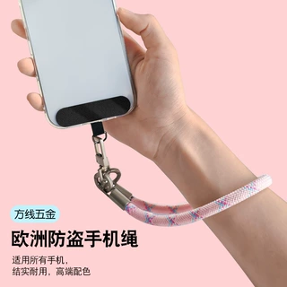 手机挂绳手腕绳7mm手机绳短款手腕手机绳可拆卸户外防丢垫片挂绳