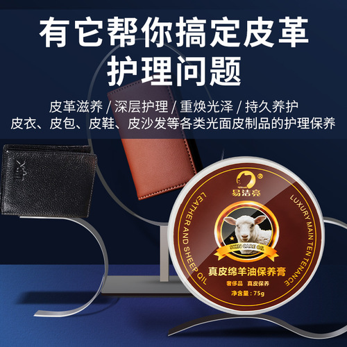 Manufacturer wholesale sheepskin oil, leather care agent, leather shoes oil, jacket oil, black without brown