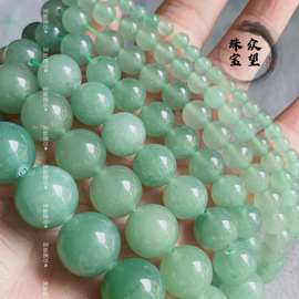 ✅2-20mm天然绿东陵圆珠 串珠东陵玉散珠子 玉石珠子 DIY饰品配件