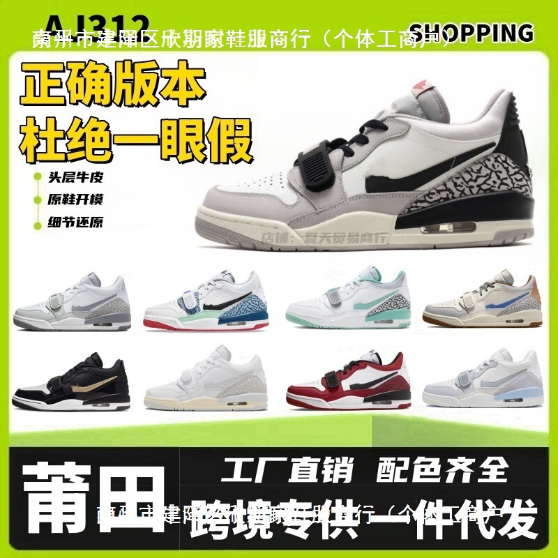 Aj312 High Version Basketball Shoes Low-Top White and Gray Panda Style Casual Sports Shoes for Men and Women, Couple's Shoes, Putian Shoes, Pure Original Aj312 High Version Basketball Shoes Low-Top White and Gray Panda Style Casual Sports Shoes for Men and Women, Couple's Shoes, Putian Shoes, Pure Original