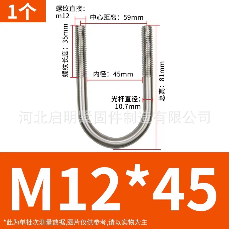 304 ステンレス鋼 U 字型ボルト U 字型バックル U 字型チューブクランプ乗馬カードチューブクランプ U 字型固定カード M6M8M10M12|undefined