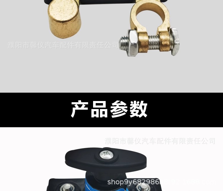 Car battery power-off switch breaker truck with small total brake battery pile head car negative pure copper knife