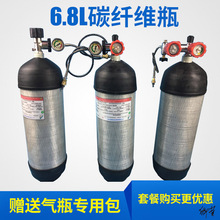 碳纤维瓶3L/6.8L高压气瓶30MPA配瓶套瓶包充气泵不锈钢大转小配箱