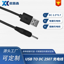�羳dc2507�Դ�� USB�^������늄���ˢ��늾� usb�Ddc���^�~о