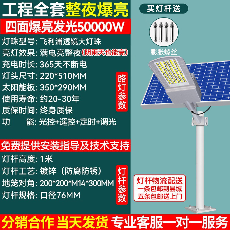 Farola solar nueva iluminación exterior poste de luz de alta intensidad 6/7/8 m LED nueva carretera rural alta potencia