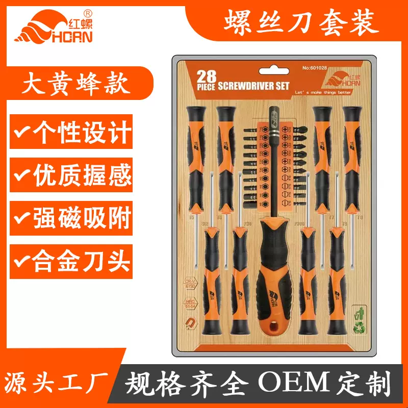 螺丝刀组合绝缘可换头套装电工维修工具十字螺丝批一字改锥盒