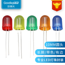 LED�l����O��10mm�A�^�t�l�t�G�l�G�S�l�S�{�l�{ֱ��F10ָʾ����