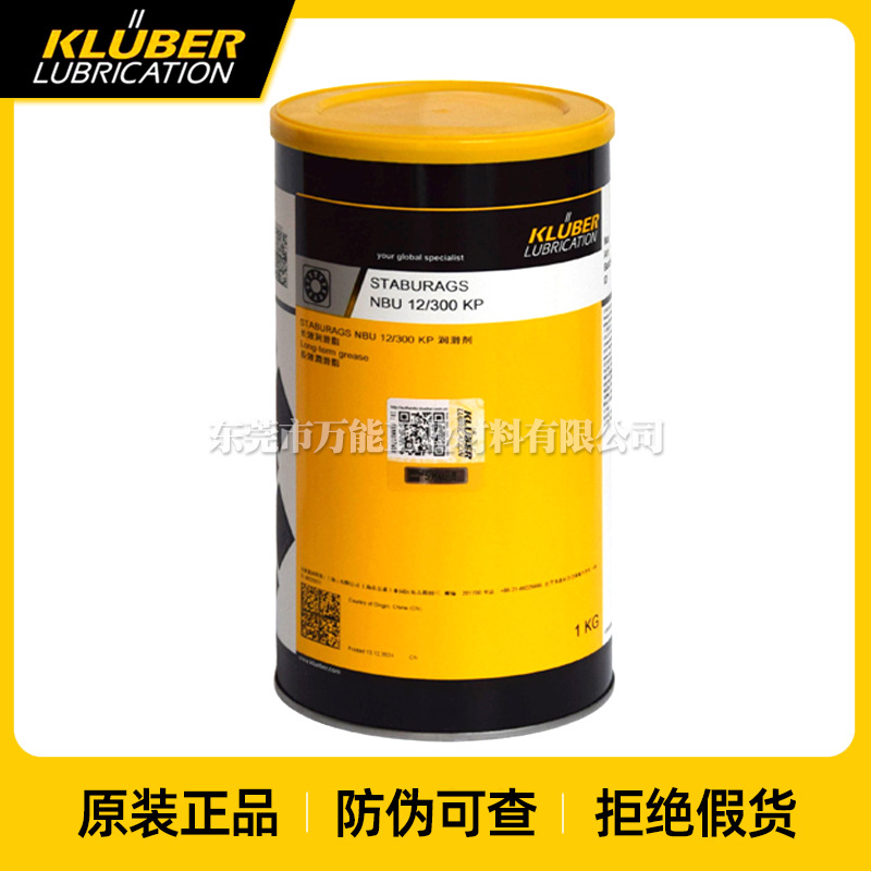 克鲁勃KLUBER STABURAGS NBU 12/300 KP