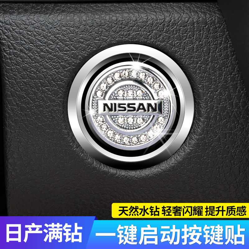 별도의 버튼 [닛산]]