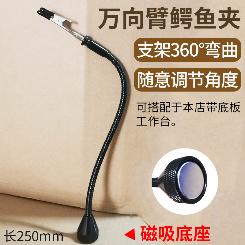 악어 클립 범용 암(자기 흡입) 1개는 작업대와 함께 사용할 수 있습니다.