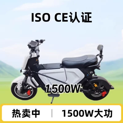 Foreign Trade Ub Electric Motorcycles, Lithium Battery Mobility Vehicles, Cross-Border Export Exclusively for Long-Range Electric Bicycles and Electric Vehicles (Elektrikli motosikletlər)