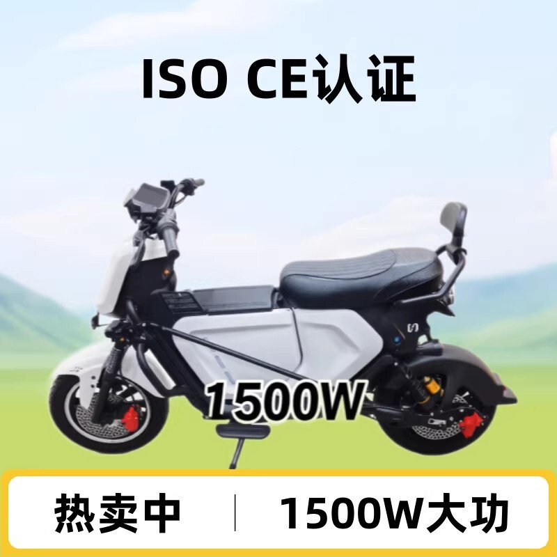 Foreign Trade Ub Electric Motorcycles, Lithium Battery Mobility Vehicles, Cross-Border Export Exclusively for Long-Range Electric Bicycles and Electric Vehicles