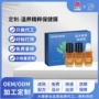 发热代工植物按摩凝胶