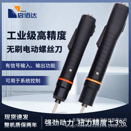 无刷定矩电批电动螺丝刀全自动高精度工业级起子自带信号机用