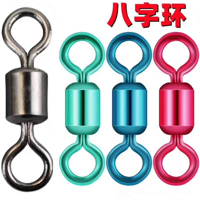 Американский поворотный восьмиобразный кольцевой соединитель цветной восьмиобразный кольцевой леска набор аксессуаров рыболовные принадлежности