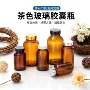 密封定制加厚茶色试剂瓶