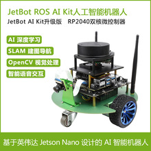 JetBot������ROS AI�˹����ܙC���� ���_���D�C��С܇Jetson Nano