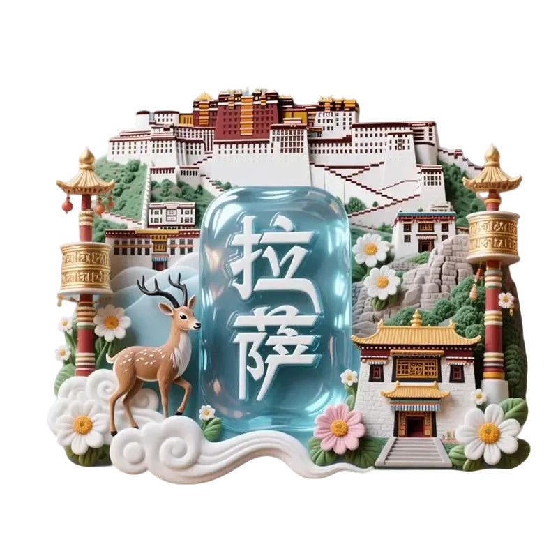 【拉萨】景点金属立体浮雕冰箱贴门贴装饰旅游景区纪念品文创礼物|undefined