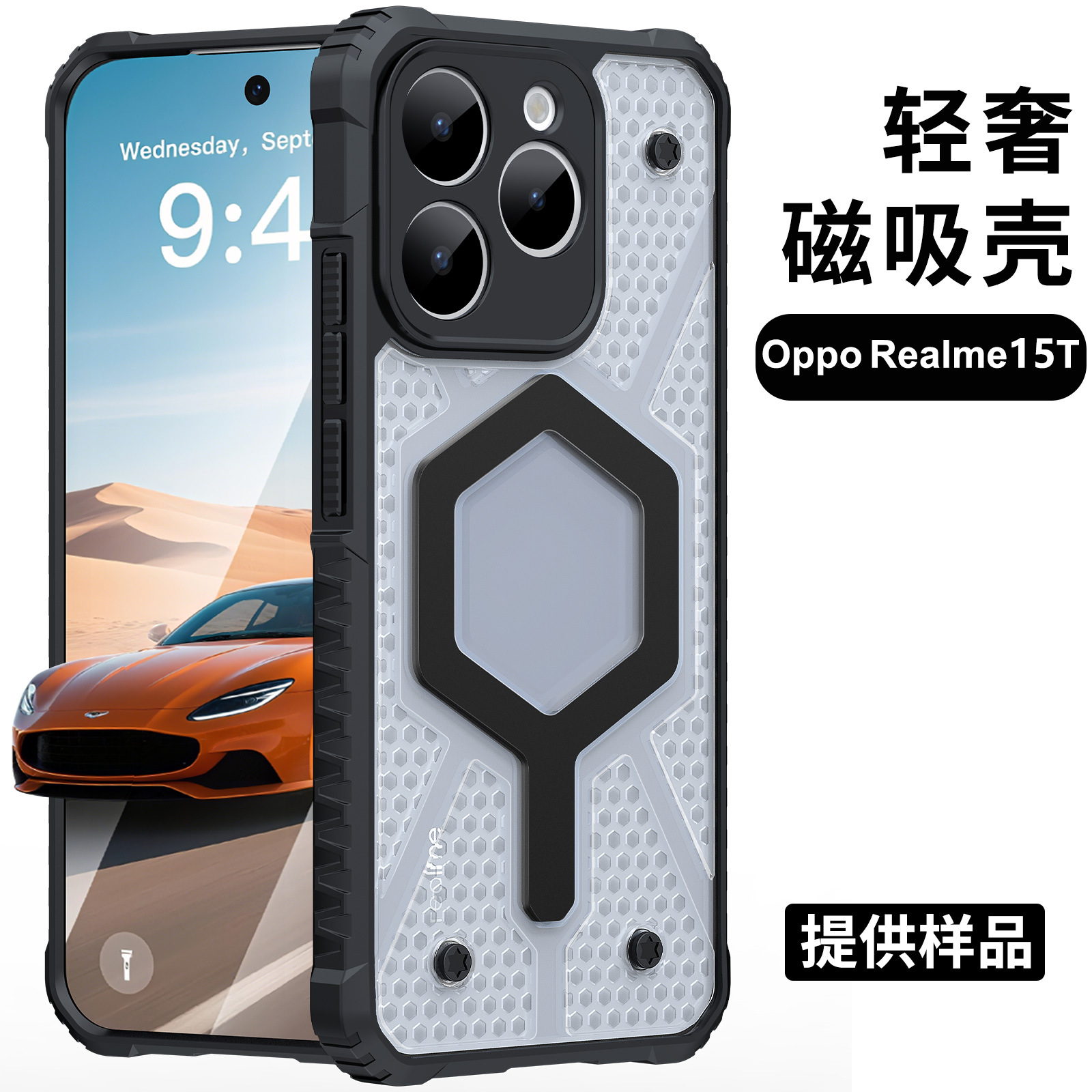 适用于oppo手机壳批发 UAG同款磁吸oppo REALME14手机壳保护套