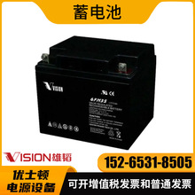 VISION威神3FM225D鉛酸免維護蓄電池用於UPS不間斷電源照明保全蓄