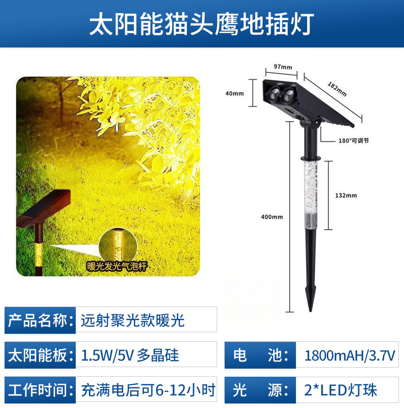 태양광 줌 스포트라이트 - 따뜻한 빛 + 빛나는 버블 폴