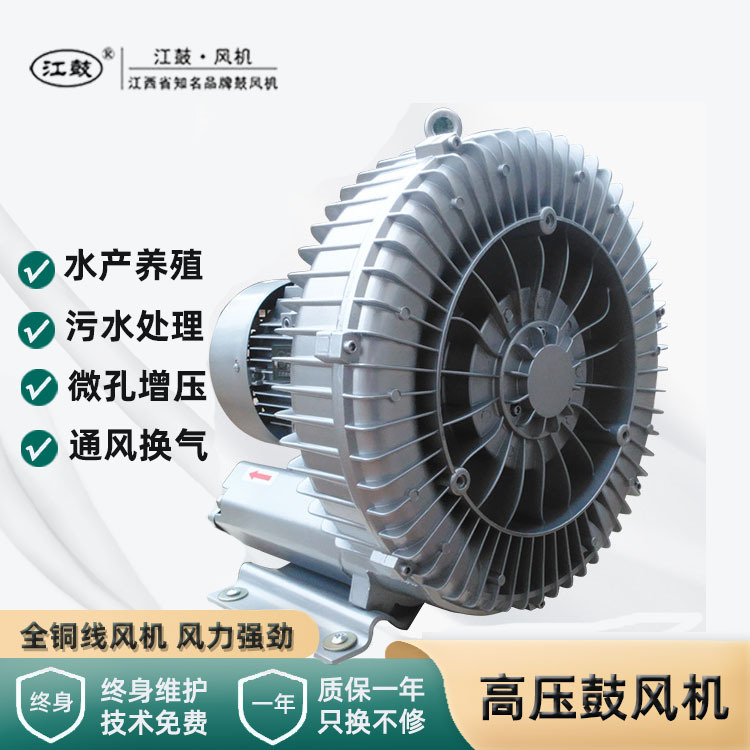 江鼓高压鼓风机农牧专用水产养殖污水处理高压鼓风机高压漩涡气泵