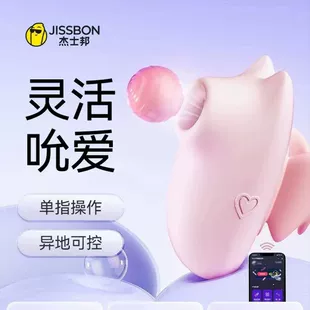 Вибратор Jisibang «Поцелуй Дьявола», интимная игрушка для взрослых, для женщин, с управлением через приложение и пультом, мастурбатор