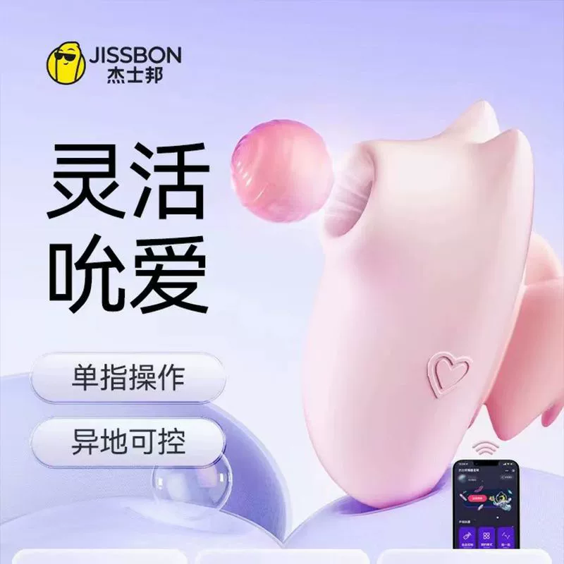 Вибратор Jisibang «Поцелуй Дьявола», интимная игрушка для взрослых, для женщин, с управлением через приложение и пультом, мастурбатор