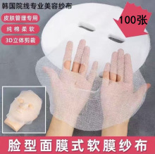一次性软膜面膜纱布韩式皮肤管理脸型敷海藻软膜粉脸部美容院纱布